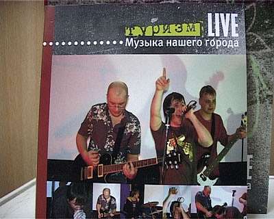 «Музыка нашего города» от «Мегафона»