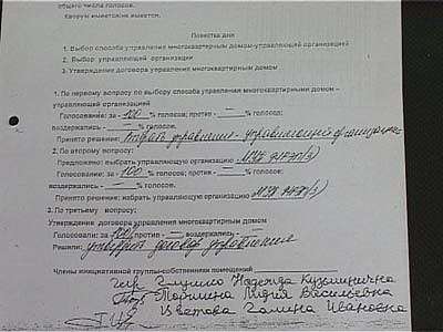 Кому платить?