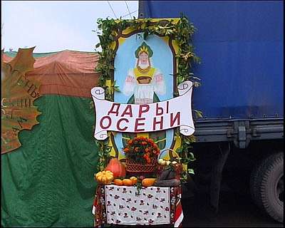 Как прошел праздник урожая?