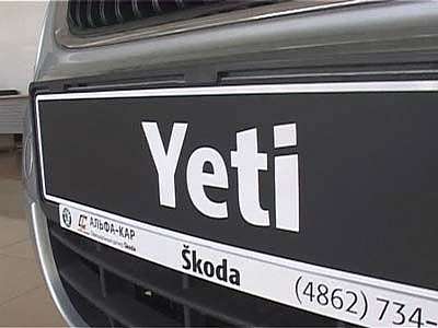 В Орле появился Йети