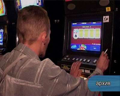 Конфискация игровых автоматов