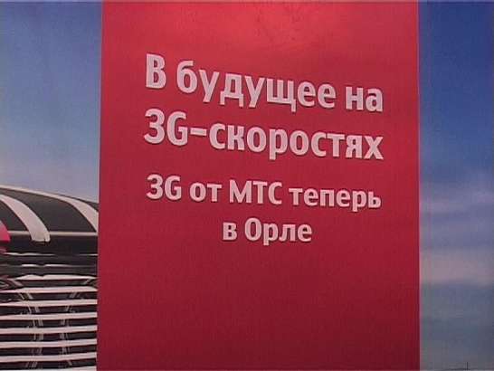 МТС: звони на здоровье!