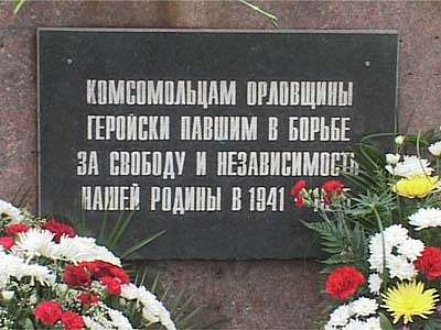 День рождения Комсомола