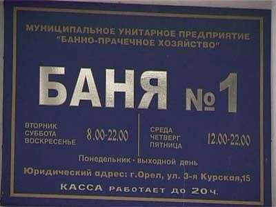 Банные тарифы