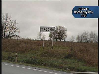 убийство в тросне