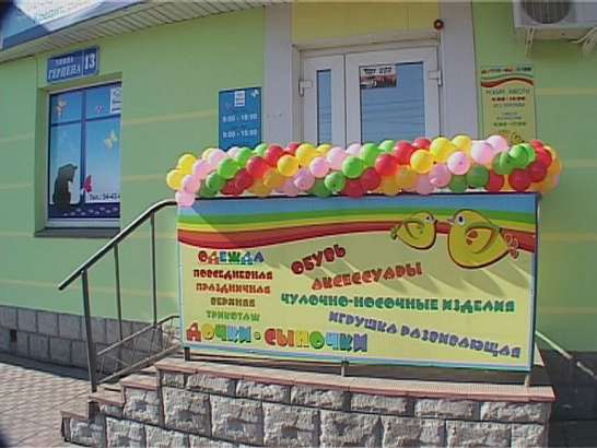 Для детей открыли новый магазин...
