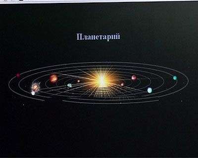 День астролога