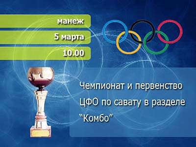 Анонс спорта на выходные .