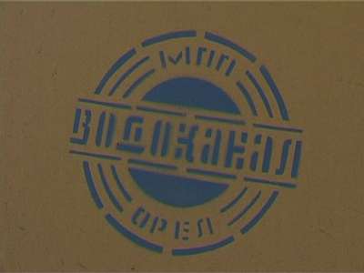 Не доставайте три пакета