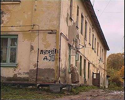 Рушащийся дом