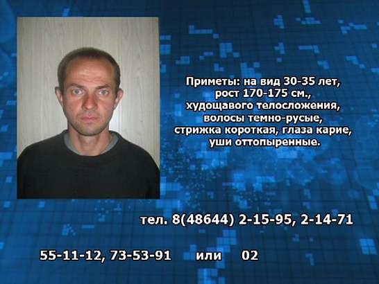 Внимание, розыск!