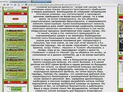 Итоги первого круга