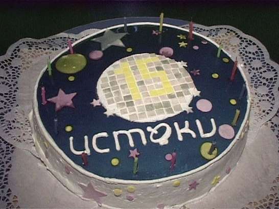 Истоки отметили День рождения!