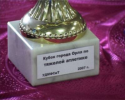 Силачи со всей области собрались в «Атланте», чтобы побороться за кубок по тяжелой атлетике