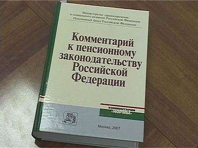 Повышение пенсий