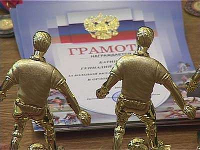 В мэрии наградили футболистов