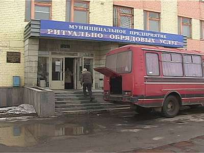 Проблемы предприятия ритуально-обрядовых услуг